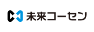 未来コーセン