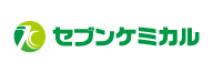 セブンケミカル